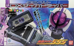 2026年最新】変身ベルト DX サイガドライバー トイザらス限定の人気