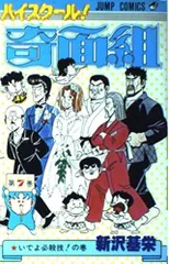 2026年最新】奇面組 サインの人気アイテム - メルカリ