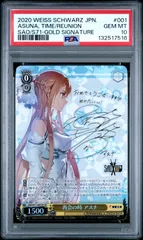 2026年最新】再会の時 アスナの人気アイテム - メルカリ