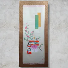 2026年最新】立雛 掛軸の人気アイテム - メルカリ