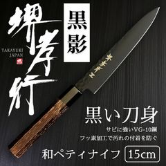 人気商品！】堺孝行 33層槌目ダマスカス和式ペティナイフ 180mm - メルカリ