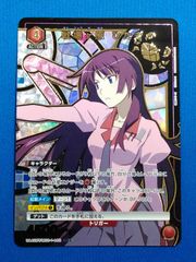 ヴァンガード 天輪飛翔 勇奏の楽士 コルリーノ(RR) D-BT13/032