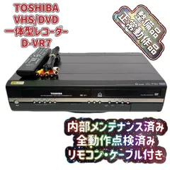 2026年最新】d-vr7の人気アイテム - メルカリ