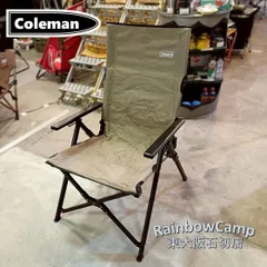 2026年最新】リクライニング チェア コールマンの人気アイテム - メルカリ