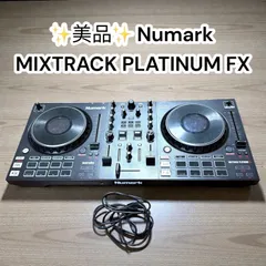 2026年最新】numark mixtrack platinum fxの人気アイテム - メルカリ