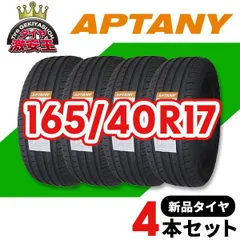 2026年最新】165 40R17 4本セット タイヤホイールの人気アイテム