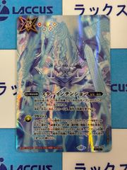 バトルスピリッツ/バトスピ 英雄傑集 雷武 インドラ 3コンセット