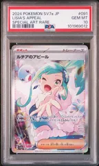 2026年最新】ルチアのアピール SAR psa10の人気アイテム - メルカリ