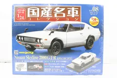 2026年最新】2000gtr アシェットの人気アイテム - メルカリ