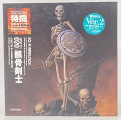 2026年最新】骸骨剣士の人気アイテム - メルカリ