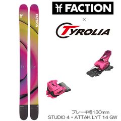 スキーセット 板 ショートスキー ファンスキー ロシニョール ROSSIGNOL