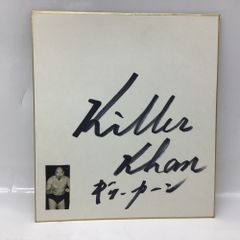 2262 【直筆サイン色紙】ジャンボ鶴田 7月11日 日付入り 全日本