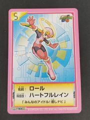 eb293 ロックマンエグゼ4 改造カード デューオ D レアチップ配信カード