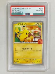2026年最新】PSA10 ピカチュウ マクドナルドの人気アイテム - メルカリ