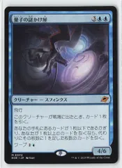 2026年最新】量子の謎かけ屋 mtg の人気アイテム - メルカリ