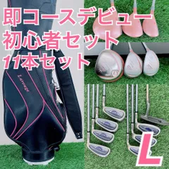 2026年最新】LAROUGE ゴルフセットの人気アイテム - メルカリ