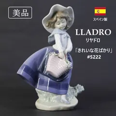 2026年最新】リヤドロ 中古の人気アイテム - メルカリ