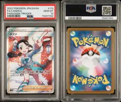 2026年最新】スズナ psa10の人気アイテム - メルカリ