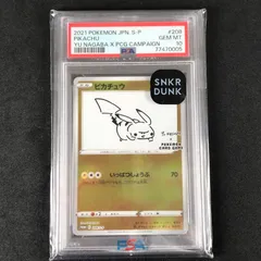 2026年最新】長場雄 ピカチュウ psa10の人気アイテム - メルカリ