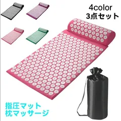 2026年最新】シャクティマットの人気アイテム - メルカリ