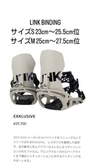 2026年最新】link ビンディングの人気アイテム - メルカリ