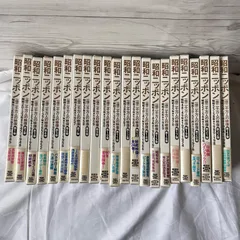 2026年最新】昭和ニッポン 一億二千万の人気アイテム - メルカリ