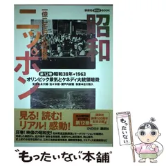 2026年最新】昭和ニッポン 一億二千万の人気アイテム - メルカリ