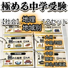 2026年最新】サピックス 地理カードの人気アイテム - メルカリ