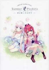 2026年最新】summer pockets 本の人気アイテム - メルカリ