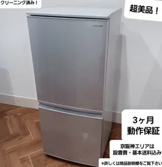 2026年最新】冷蔵庫 大阪の人気アイテム - メルカリ