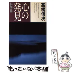 2026年最新】高橋信次の人気アイテム - メルカリ