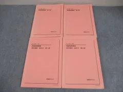 2026年最新】鉄緑会 英語 高1の人気アイテム - メルカリ