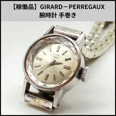 2026年最新】GIRALD-PERREGAUX 手巻き時計の人気アイテム - メルカリ