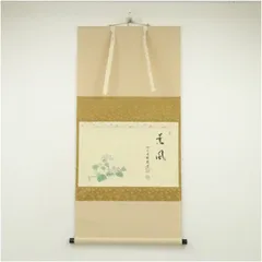 2026年最新】掛軸 福本積應の人気アイテム - メルカリ