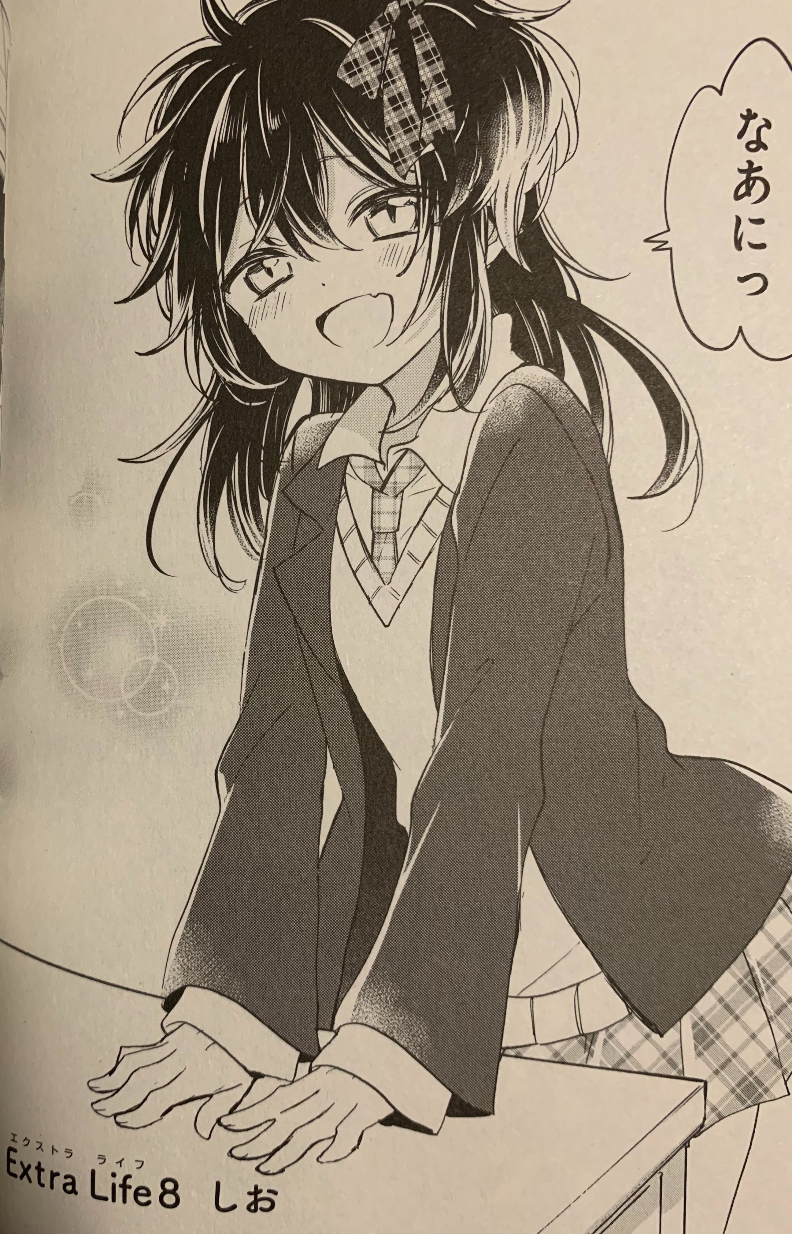 本の紹介「ハッピーシュガーライフ 11巻 Extra Life ／鍵空とみやき