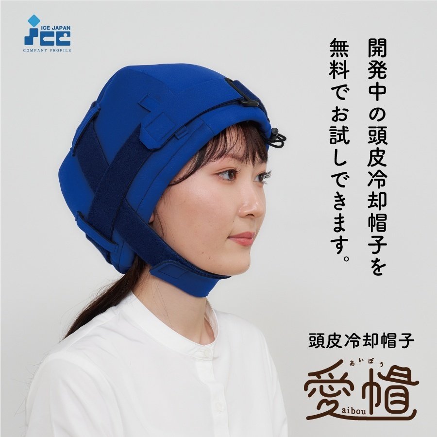 抗がん剤の副作用【脱毛】を軽減する｜心琴 Mikoto ｜乳がん