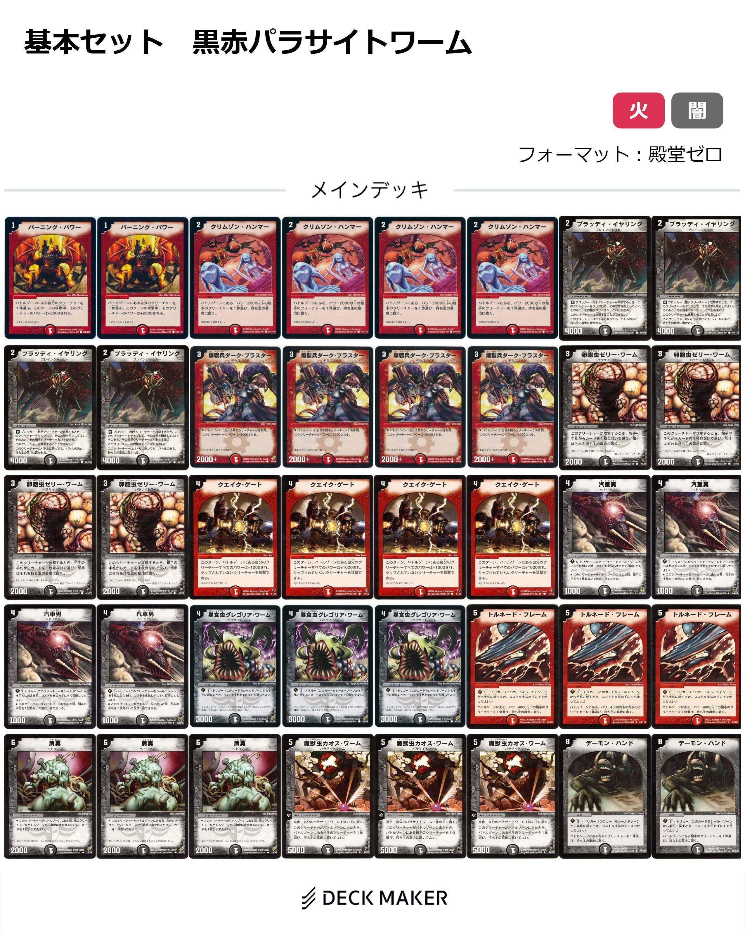 ゆ*ん様 デュエマクラシック基本編 引退品まとめ売り デッキ16個セット