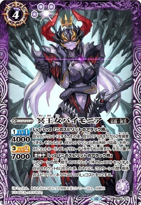 冥契約｜ポポメルチャ