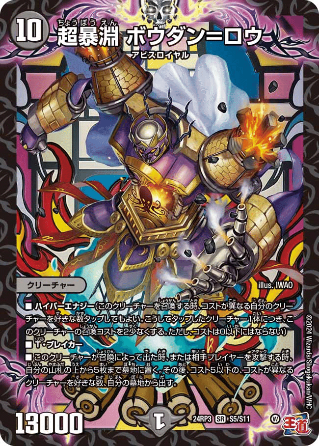 デュエマ】クローシスジャオウガパーツ67枚 かなん クローシスジャ