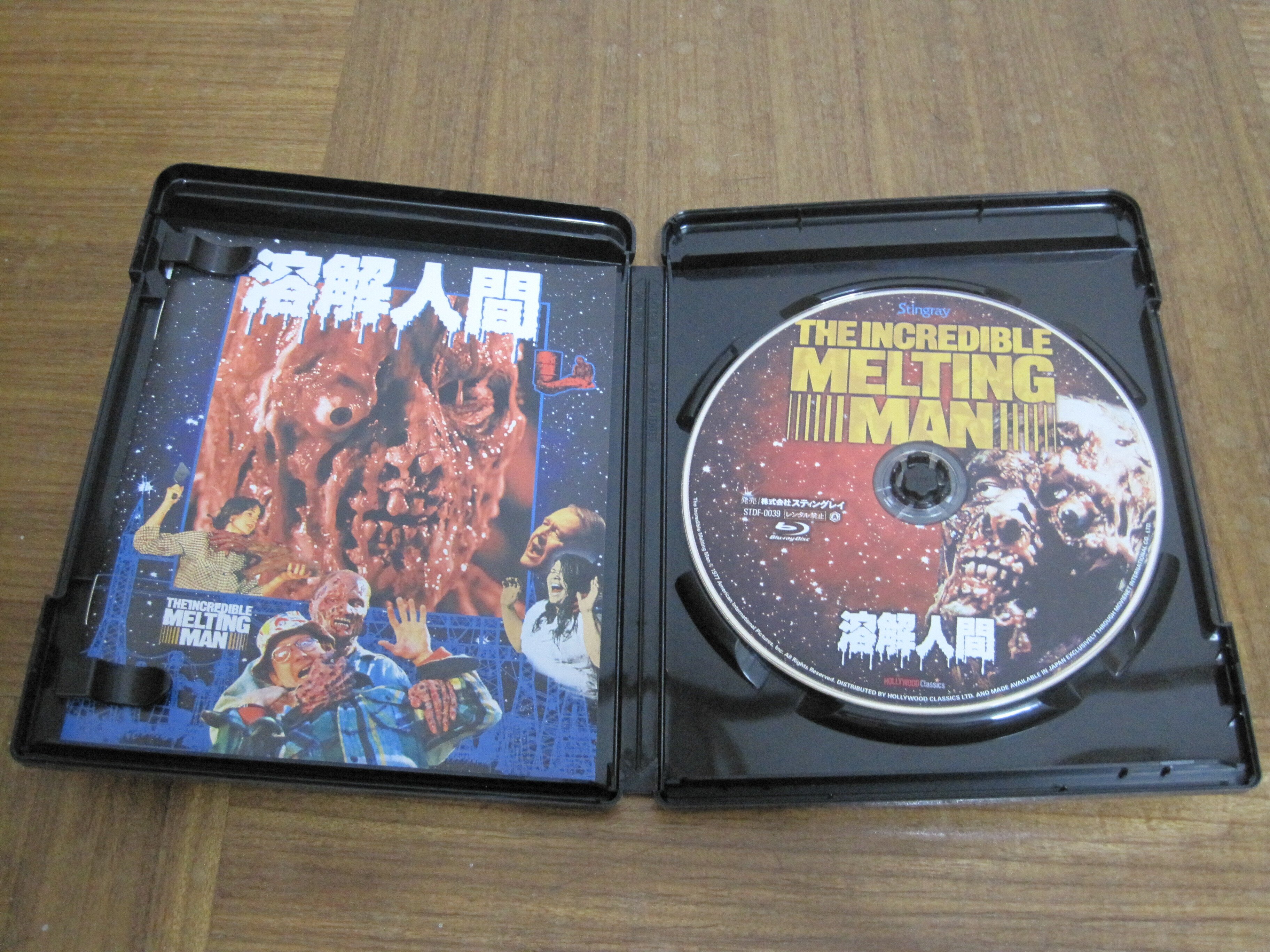 映画「溶解人間」ブルーレイレビュー「『僕達の正体はッ!』『日々老い