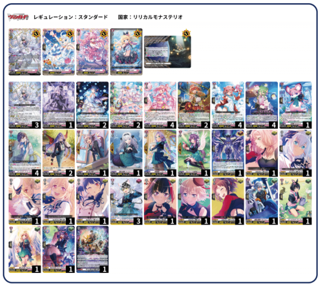 ヴァンガード】“万化の運命者 クリスレイン”デッキ構築・プレイング