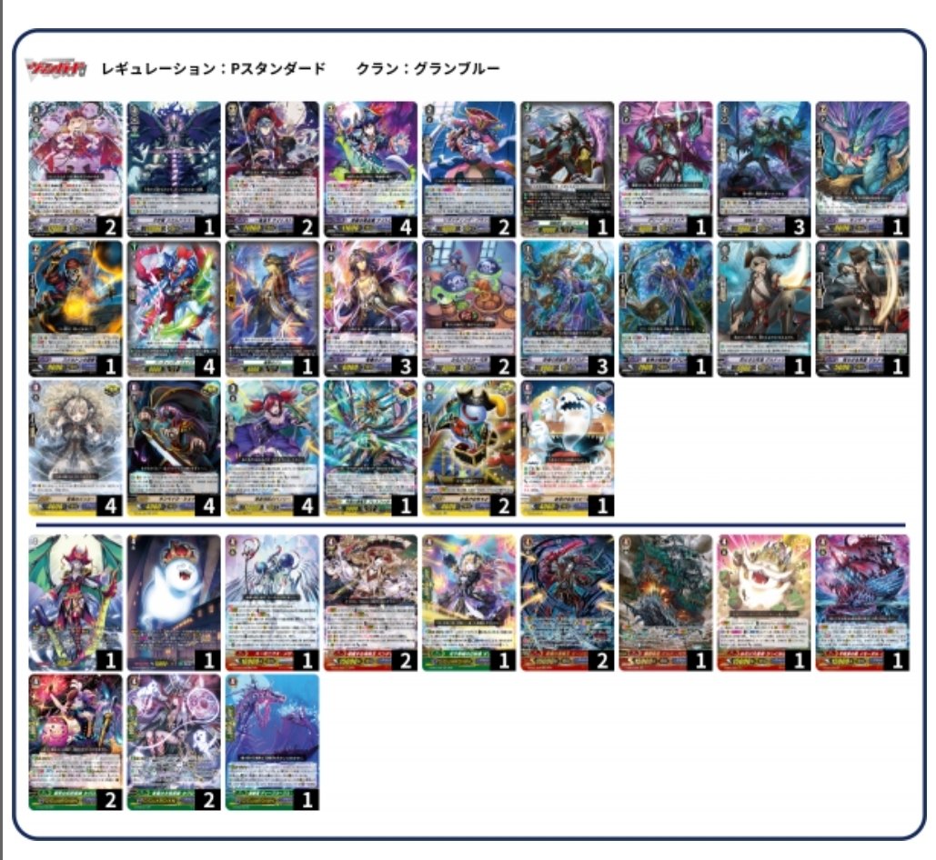 ヴァンガード pスタン クレストナイトローゼ デッキ ヴァンガード p
