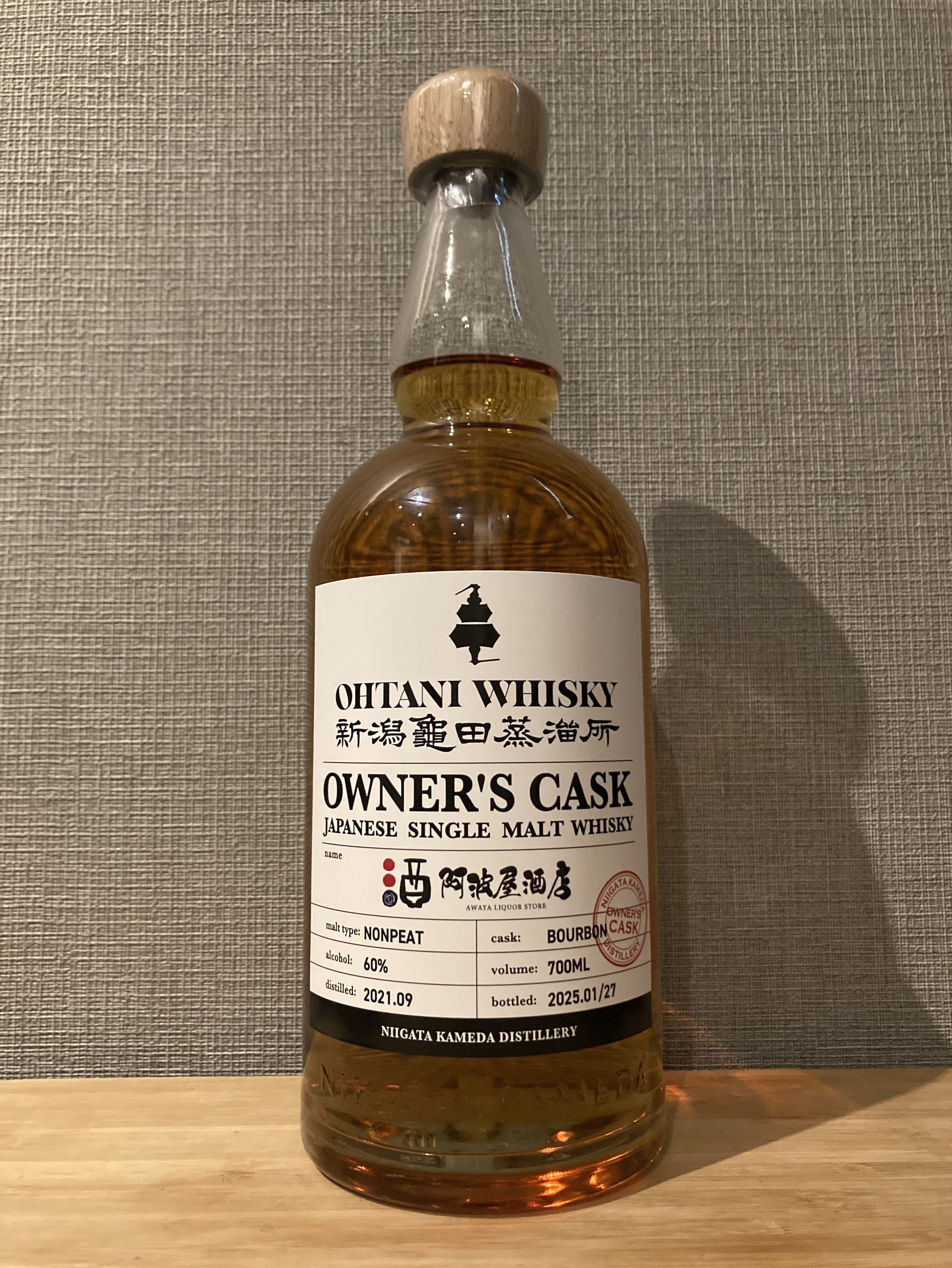 酒飲編Vol.94】新潟亀田 2021 オーナーズカスク (阿波屋酒店)｜Ktaro