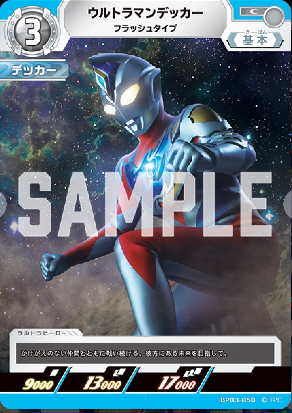 ギャラクシーカップ優勝できたので トリガー x デッカーデッキについて