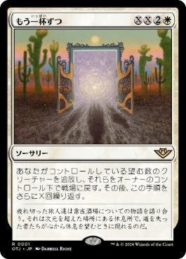 MTG】《太陽の寵児、パントラザ》のざっくり100枚解説｜たそがれ