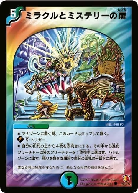 ミラミスブラスター【デュエマ歴代最強デッキ㊳】｜れもん