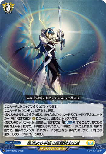 リィエル＝ドラコニス パーツ ヴァンガード ヴァンガード リィエル