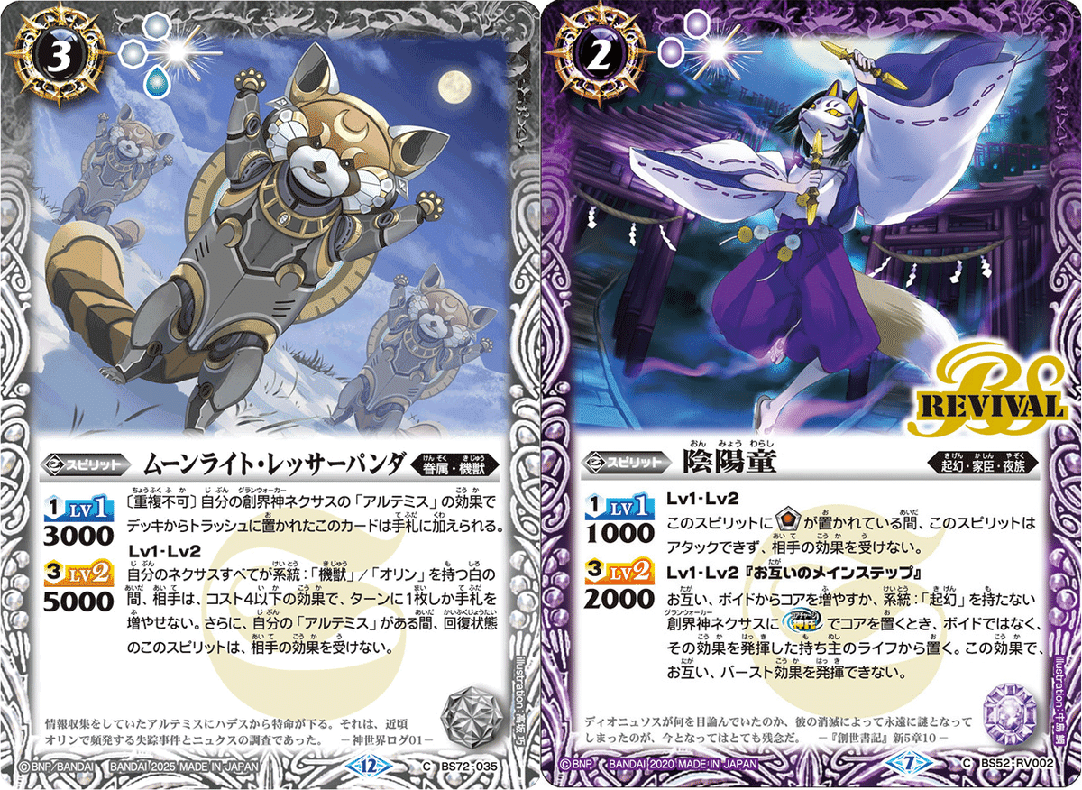 バトスピ】燃えろ、俺の魂【烈火幸村】｜いろは