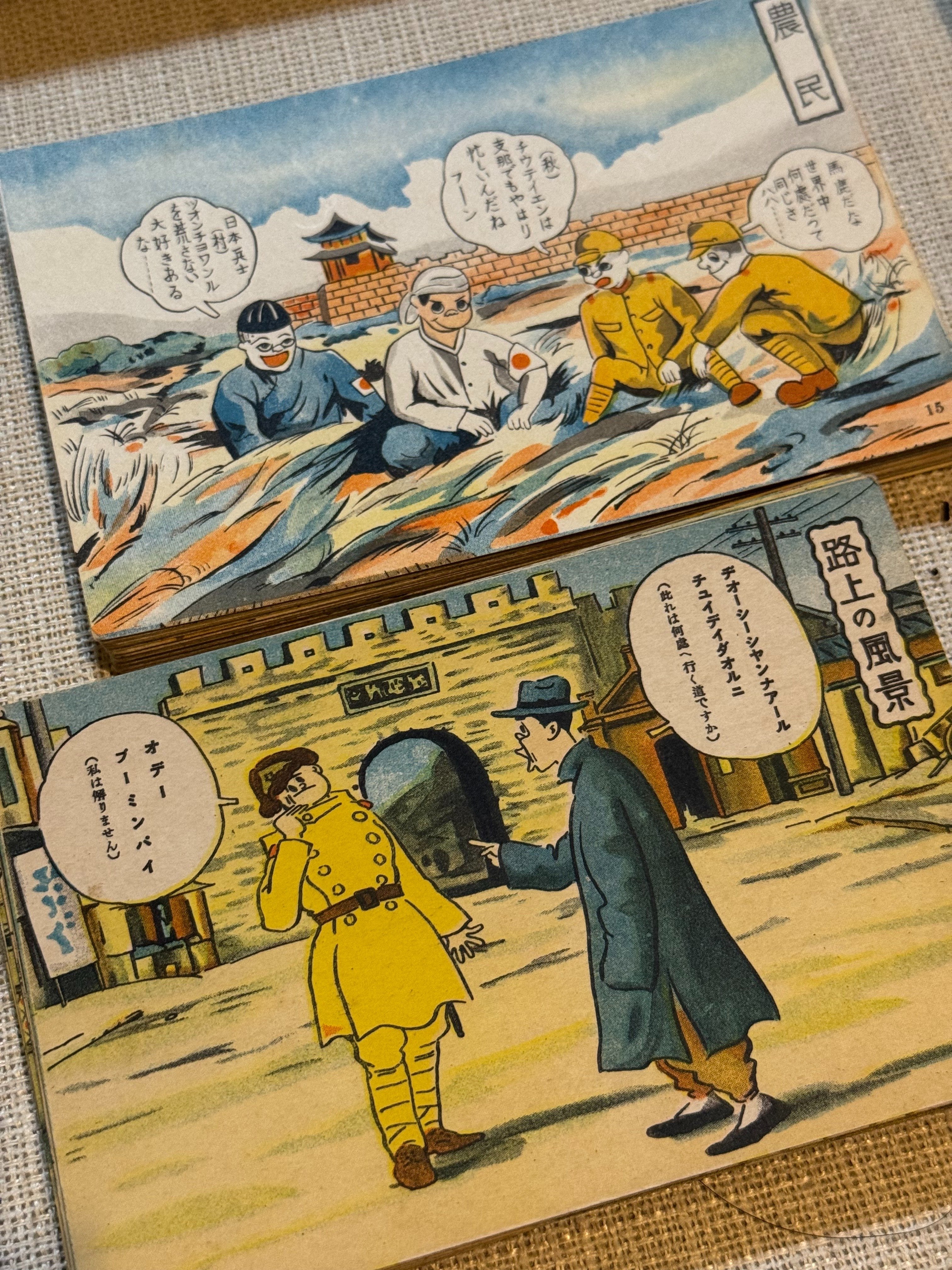 戦時下の大量の絵はがきをご寄贈いただきましたー中国の済南市で暮らし