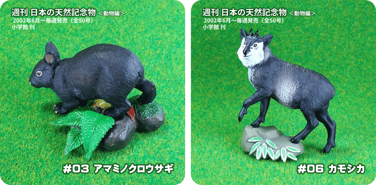 5年以下の懲役または30万円以下の罰金を逃れ、天然記念物を愛でる方法